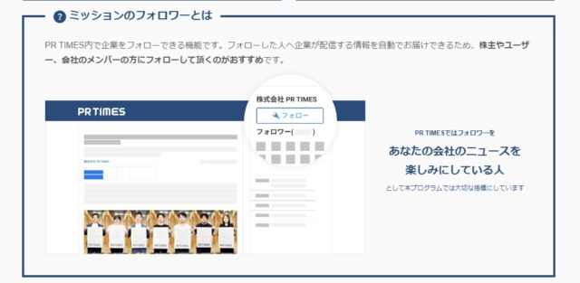 PRTIMES,スタートアップチャレンジ